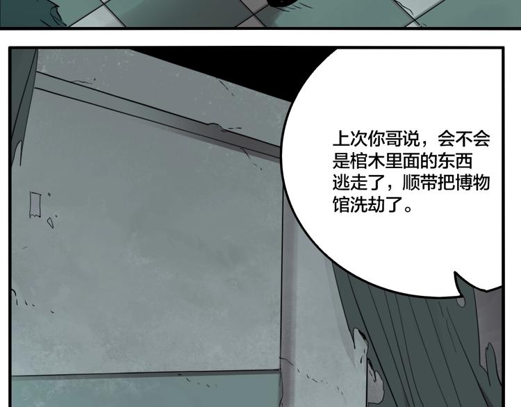 第51话 徐福30