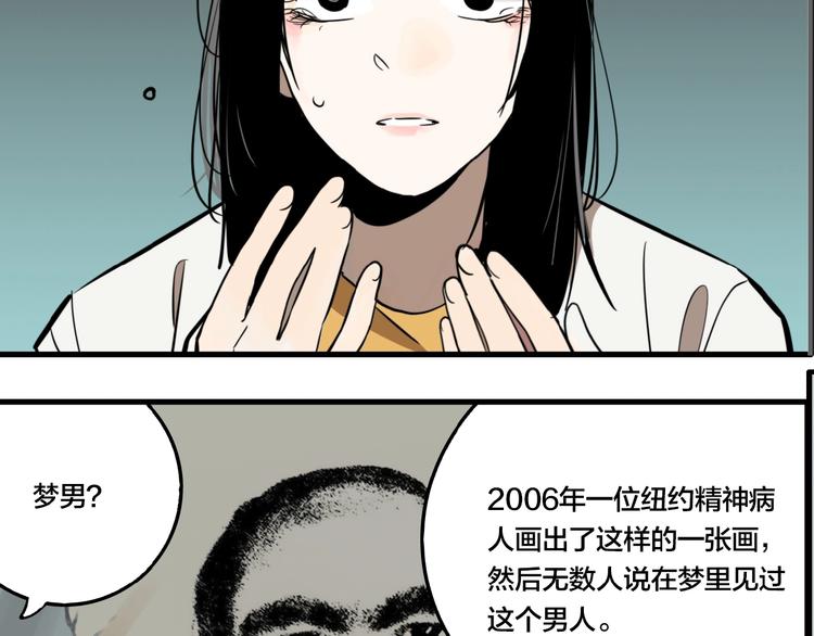 第39话 梦男（一）110