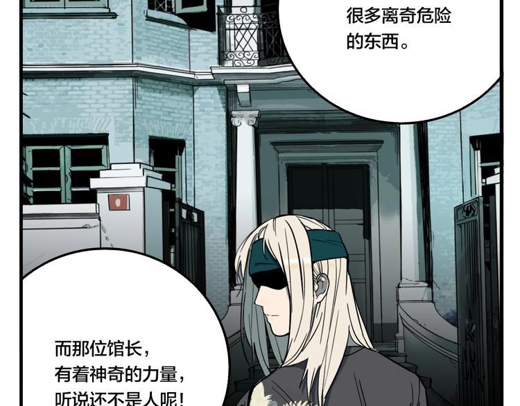 第39话 梦男（一）81