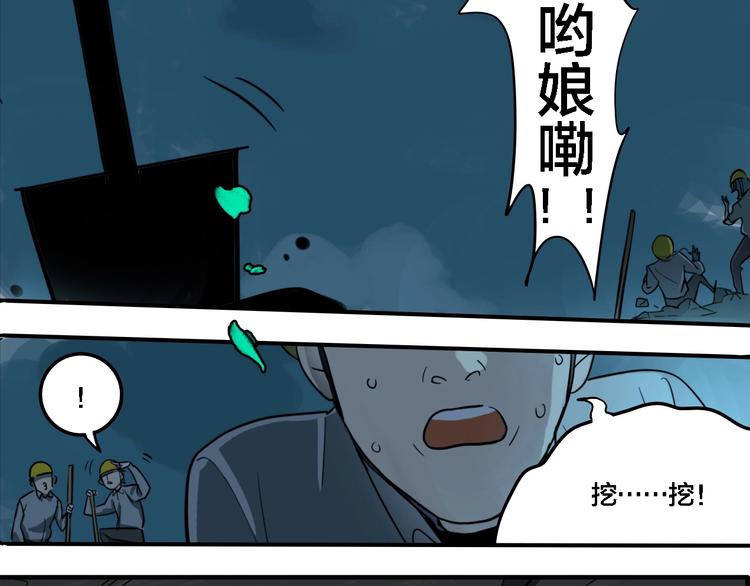 联动篇 力湾厂场事件（上）6