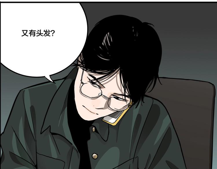 第5话 头发（上）52