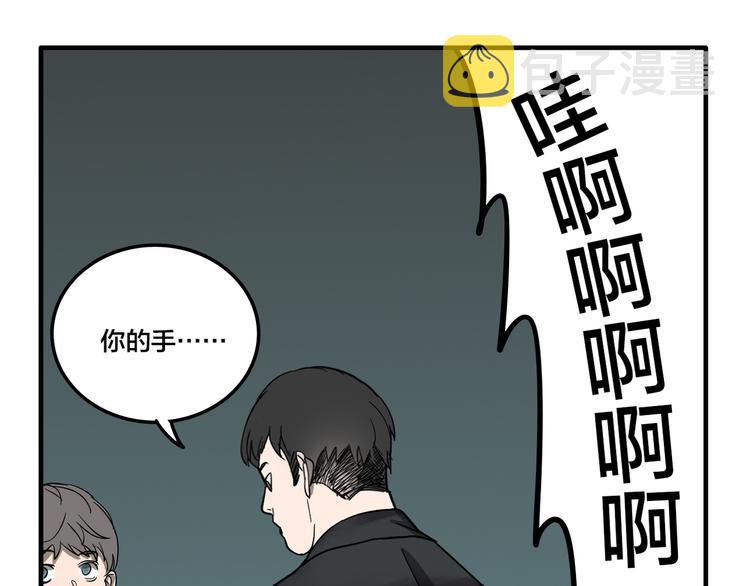 第6话 头发（下）8