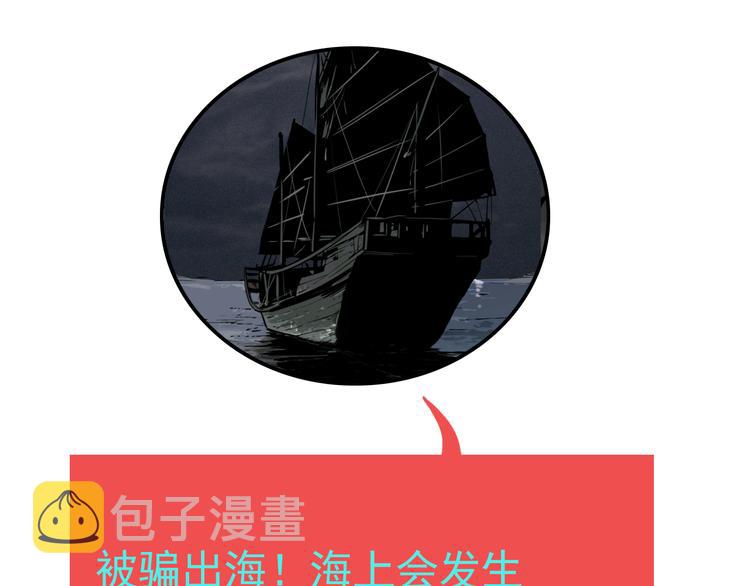 第73话 瘟疫119