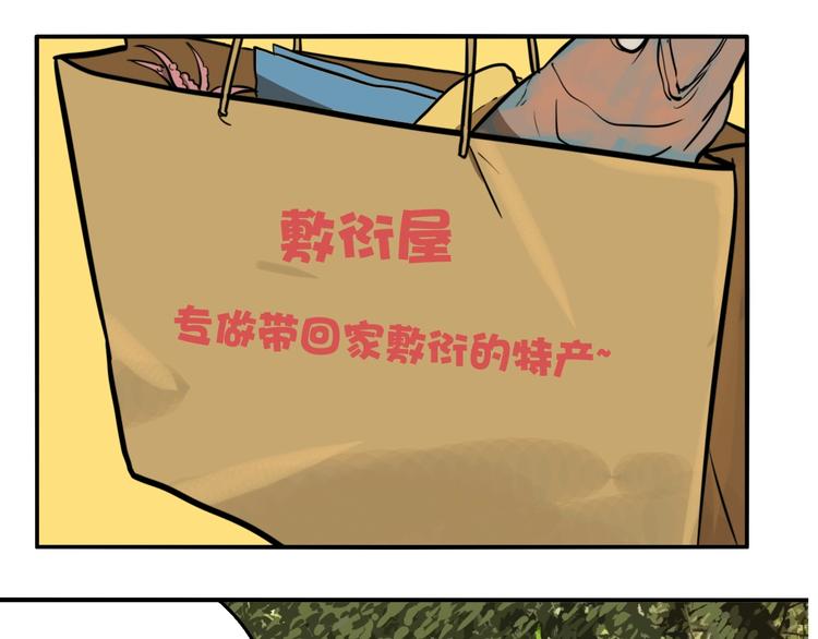 第38话 我妈喊我回家吃饭！26
