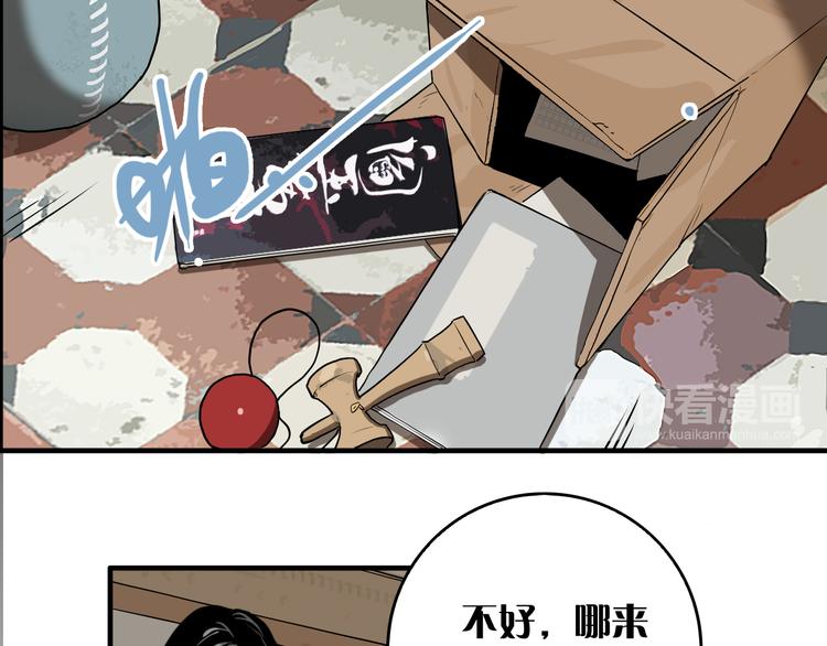 第8话 鬼洞16