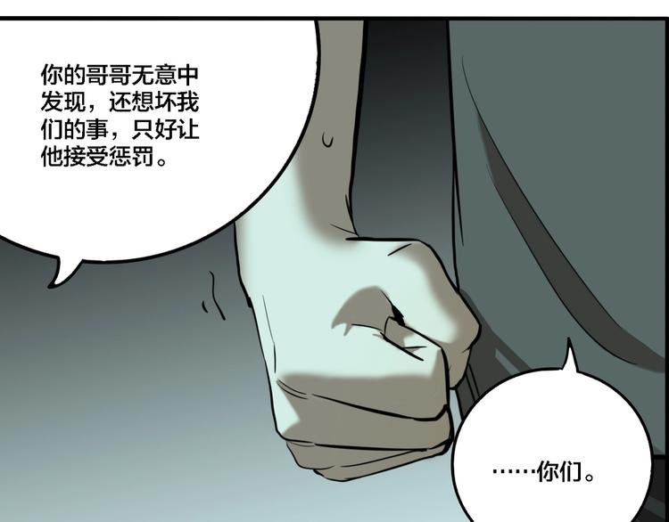 第65话 双胞胎事件（5）70