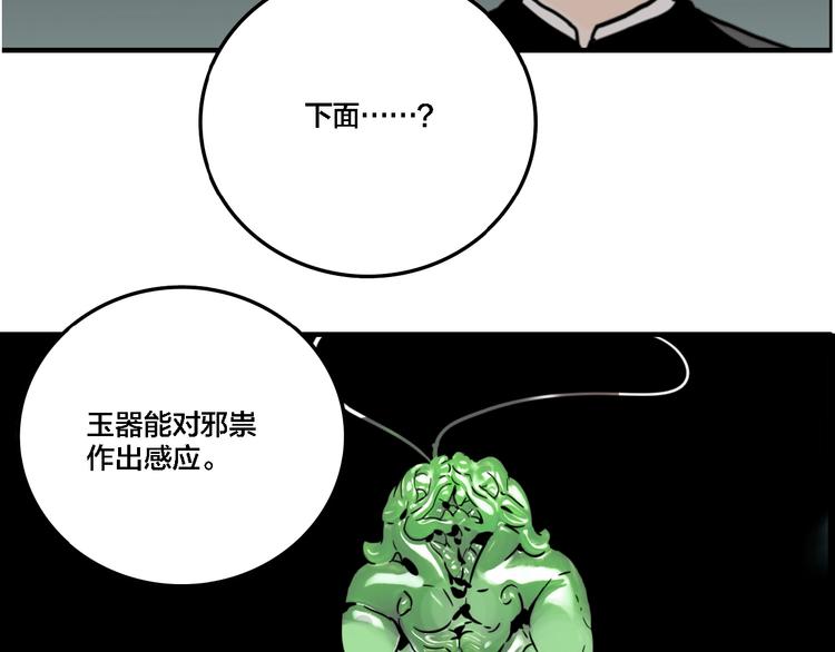 联动篇 力湾厂场事件（上）53