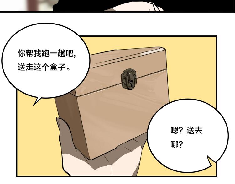 第14话 盒子92