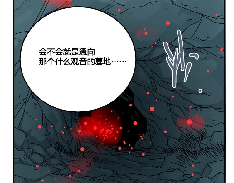 第28话 古墓下的秘密62