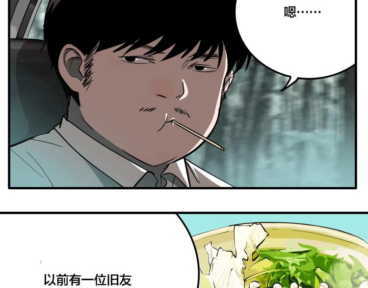 第22话 防身法宝23