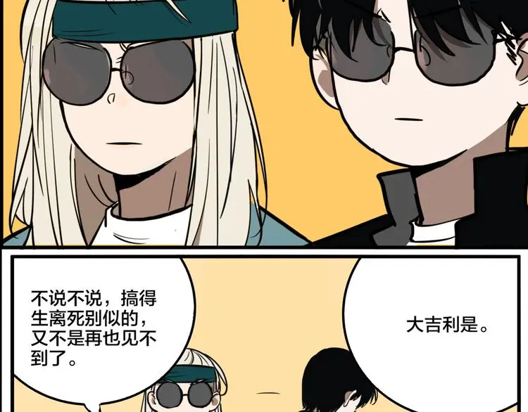 第80话 各自的未来96