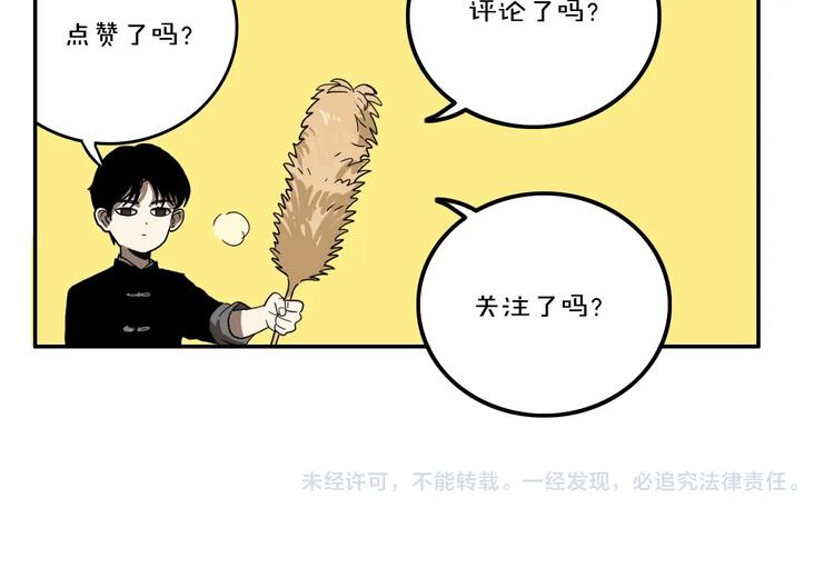 第60话 那么你的愿望是？119