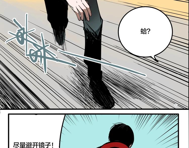 第48话 镜子（四）70