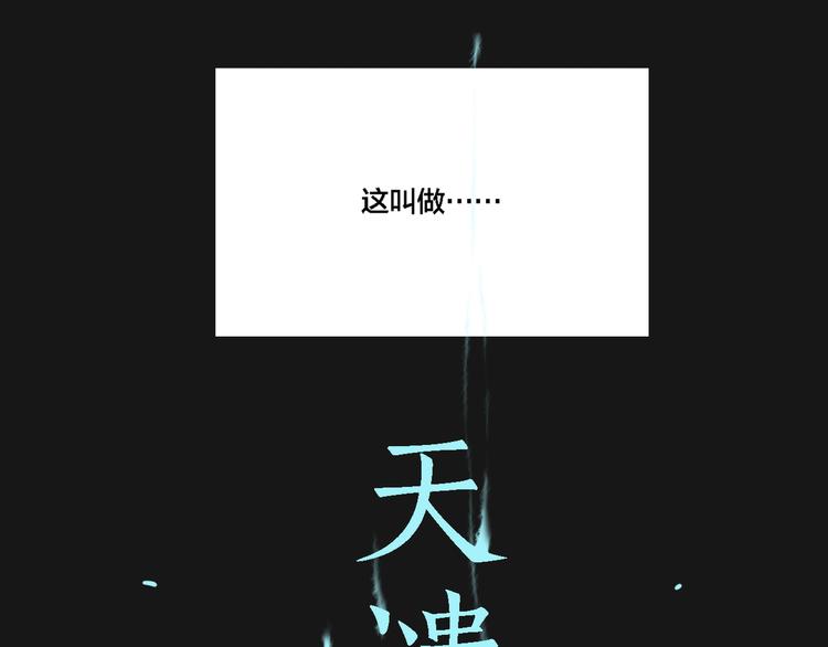 第75话 神仙4