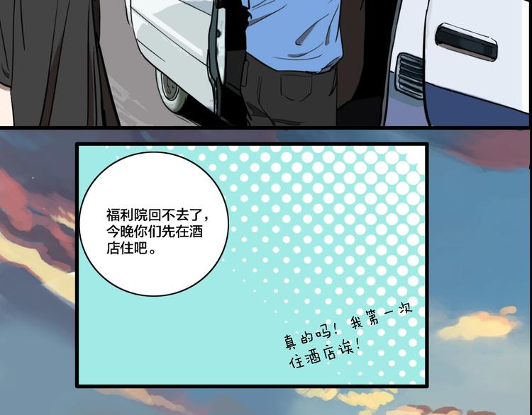第67话 双胞胎事件（7）67