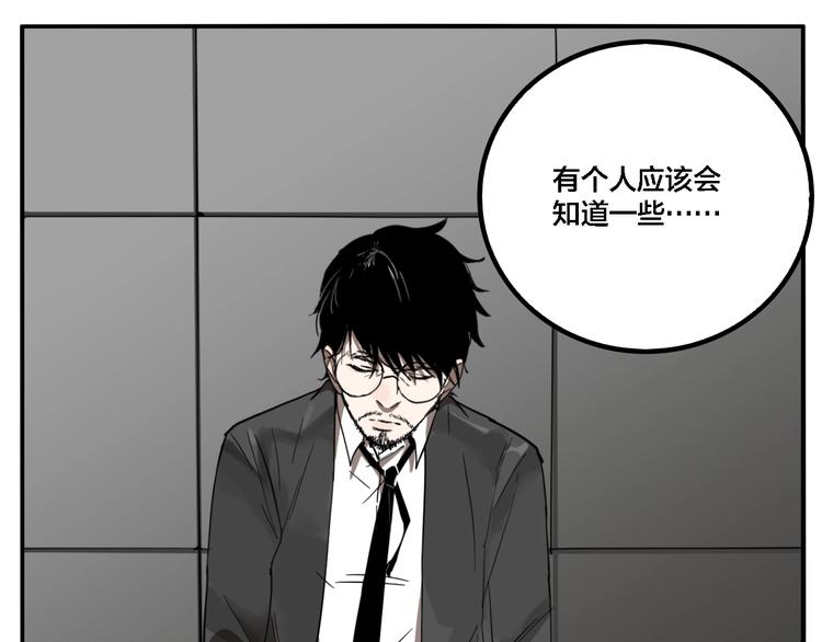 第23话 方崎61