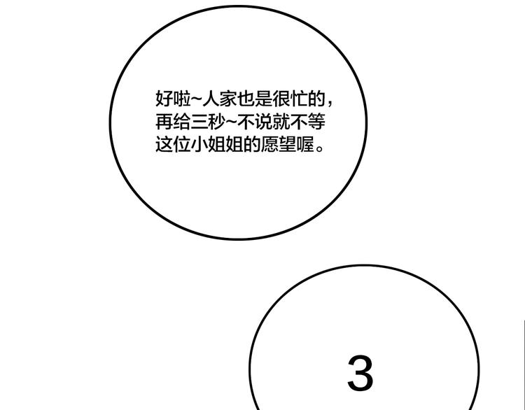 第60话 那么你的愿望是？48