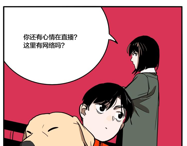 第55话 捉迷藏（四）37