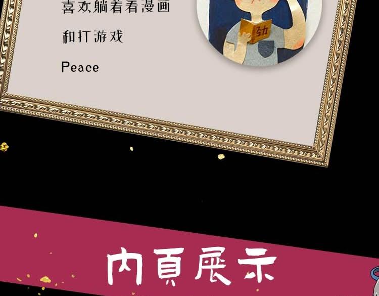 单行本来啦！8