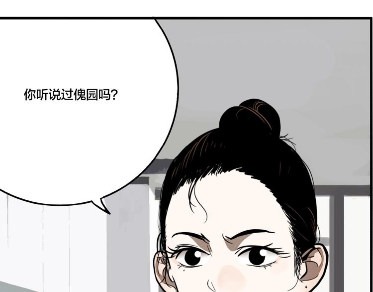 第39话 梦男（一）76