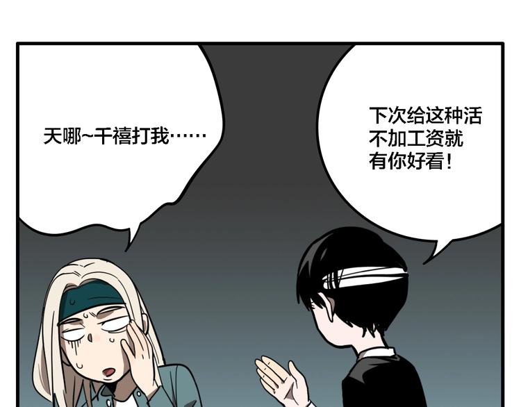 联动篇 力湾厂场事件（下）133