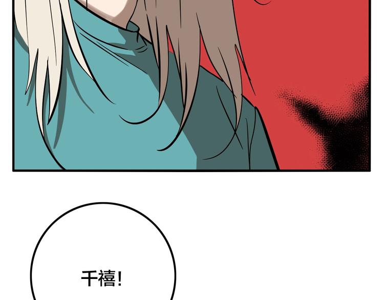 第59话 真相揭晓！原来她..107