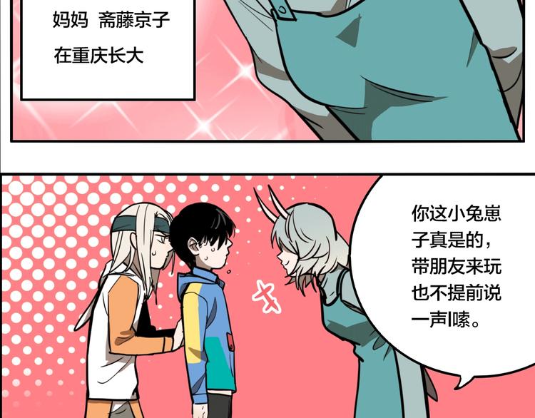 第38话 我妈喊我回家吃饭！55