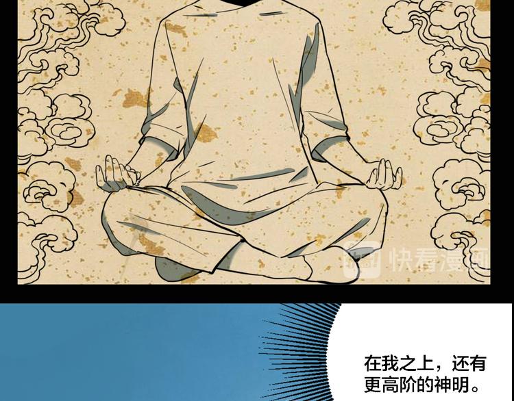 第75话 神仙27