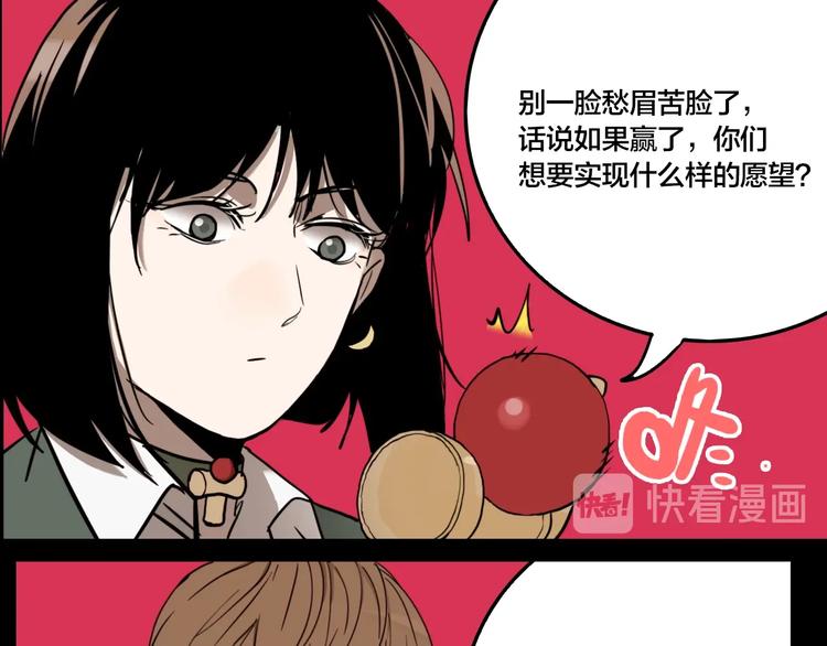 第57话 捉迷藏（六）8