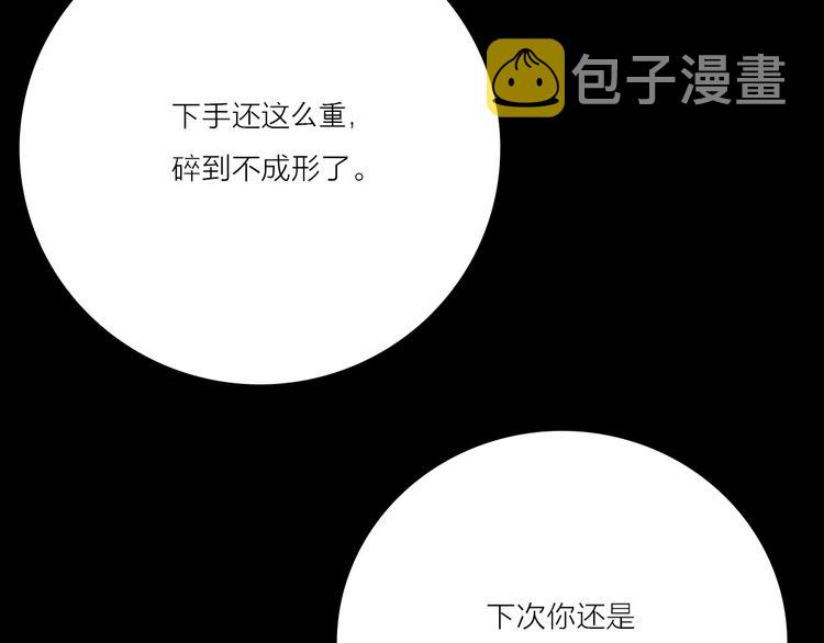 第2话 机器恋人（下）161