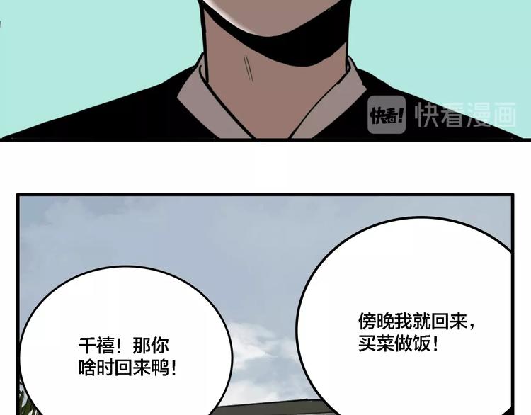 第22话 防身法宝112