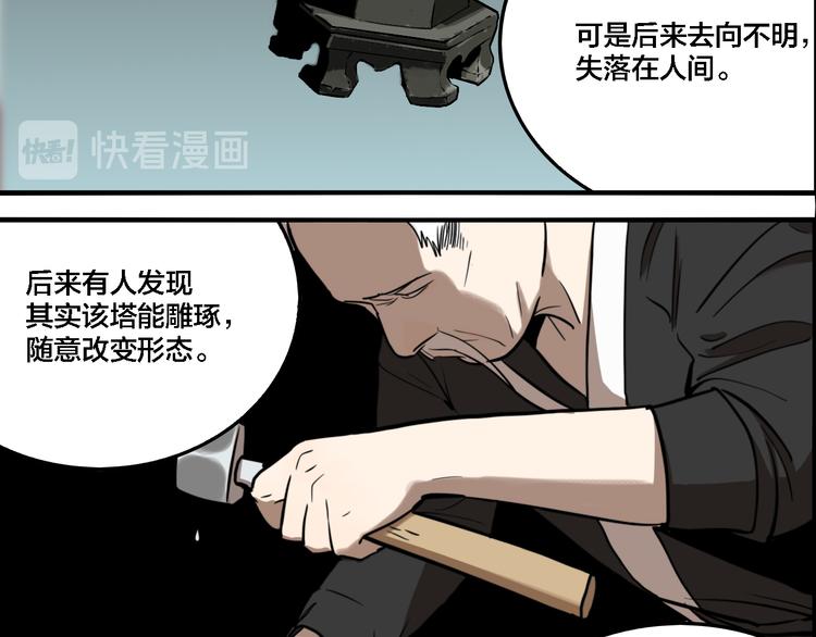 第68话 山雨欲来42