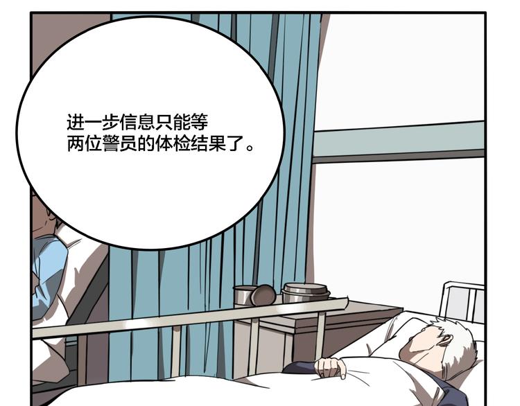 第23话 方崎45