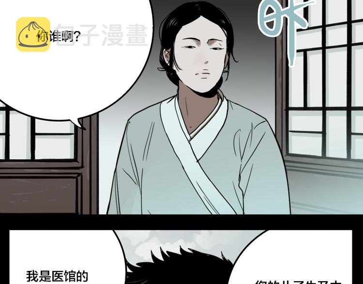 第73话 瘟疫39
