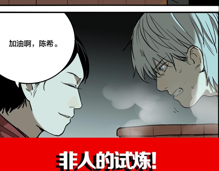 第64话 双胞胎事件（4）116