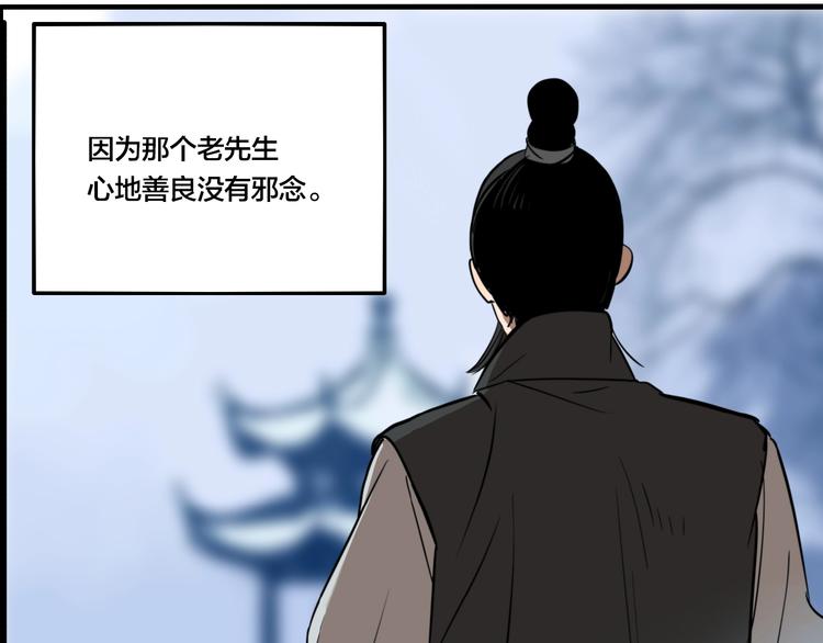 第44话 极凶之物102