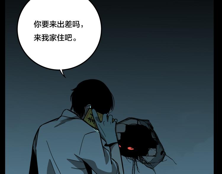 第6话 头发（下）89