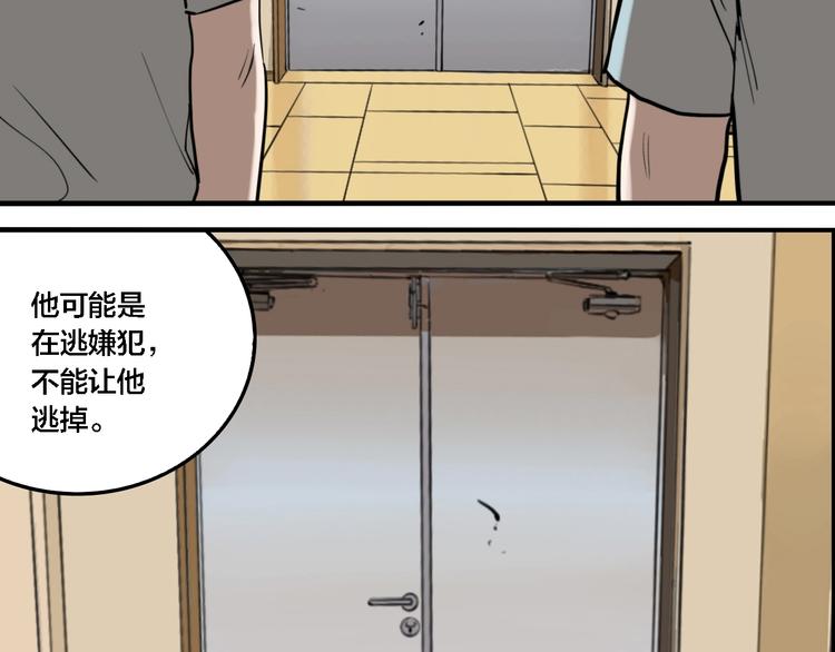 第64话 双胞胎事件（4）75