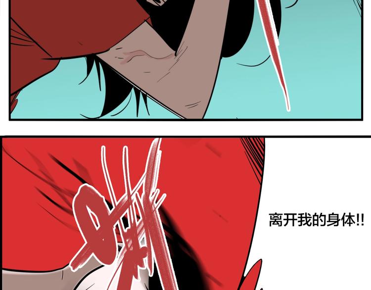 第36话 我来救你了！94