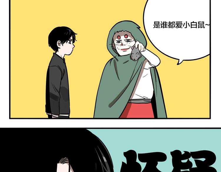 第44话 极凶之物56