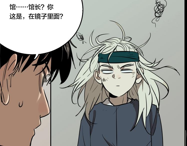 第46话 镜子（二）77