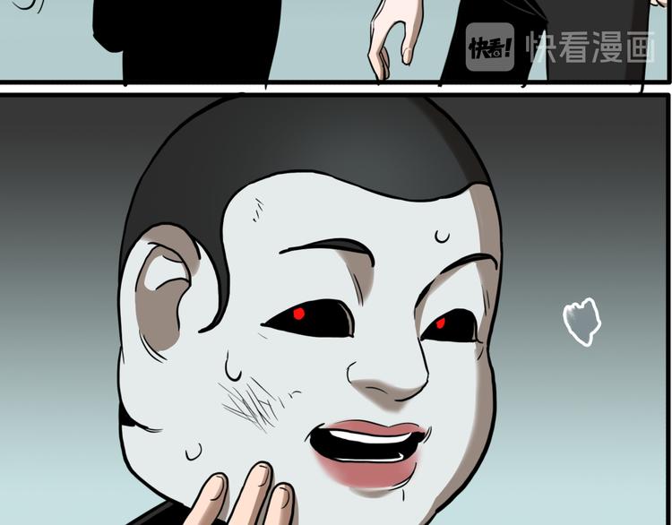 第71话 恶煞现身！91