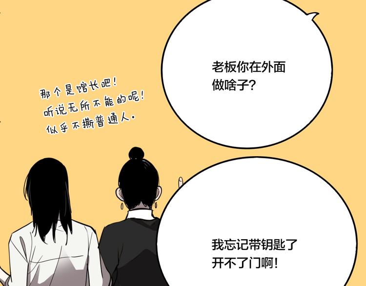 第41话 梦男（三）65