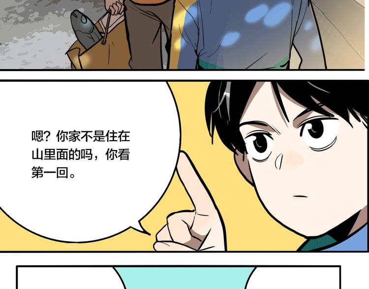 第38话 我妈喊我回家吃饭！28