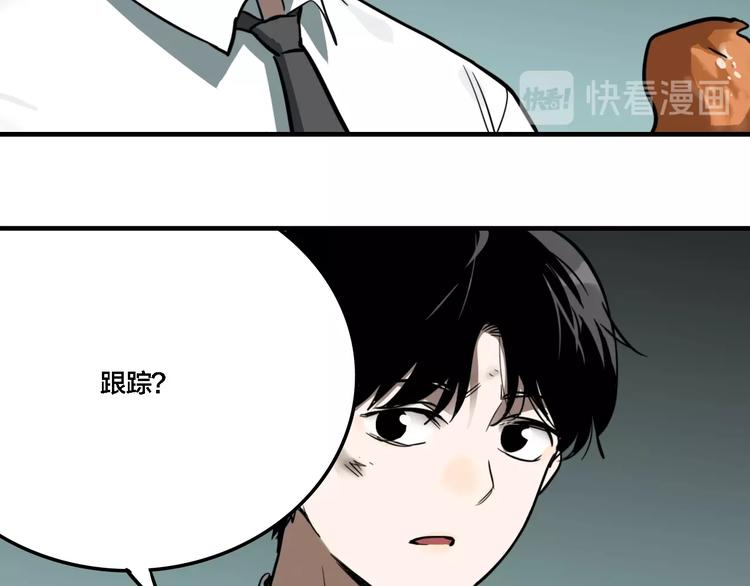 第20话 跟踪88