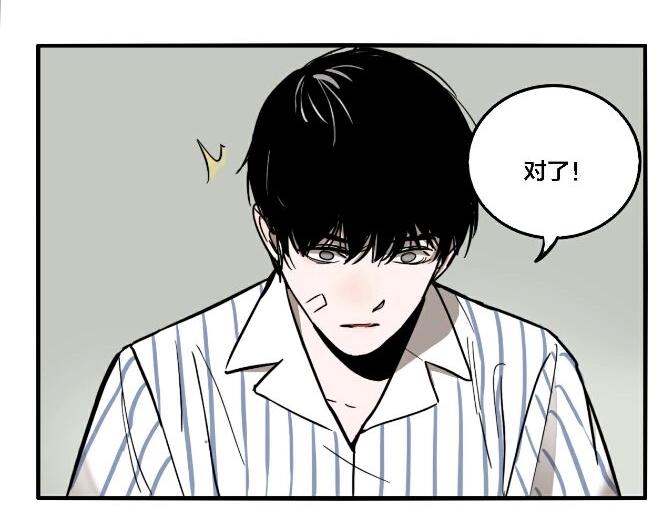 第32话 陈珂VS方崎22