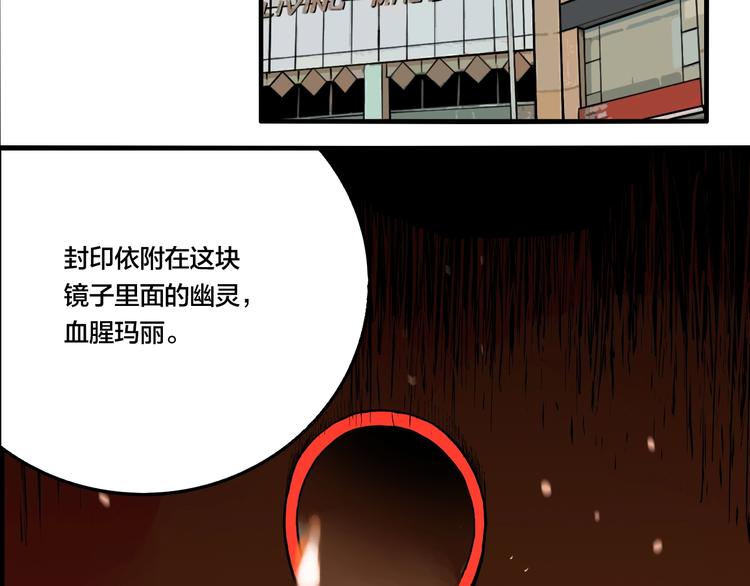 第46话 镜子（二）90