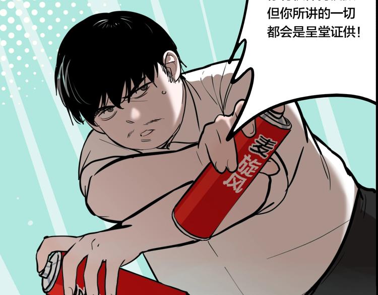 第36话 我来救你了！107