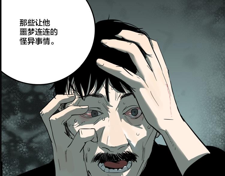 第21话 愿闻的秘密46