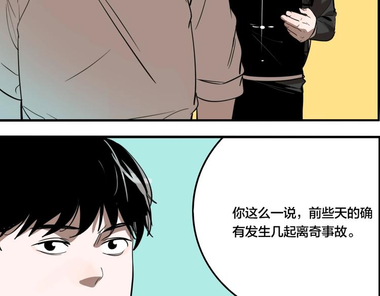 第47话 镜子（三）29